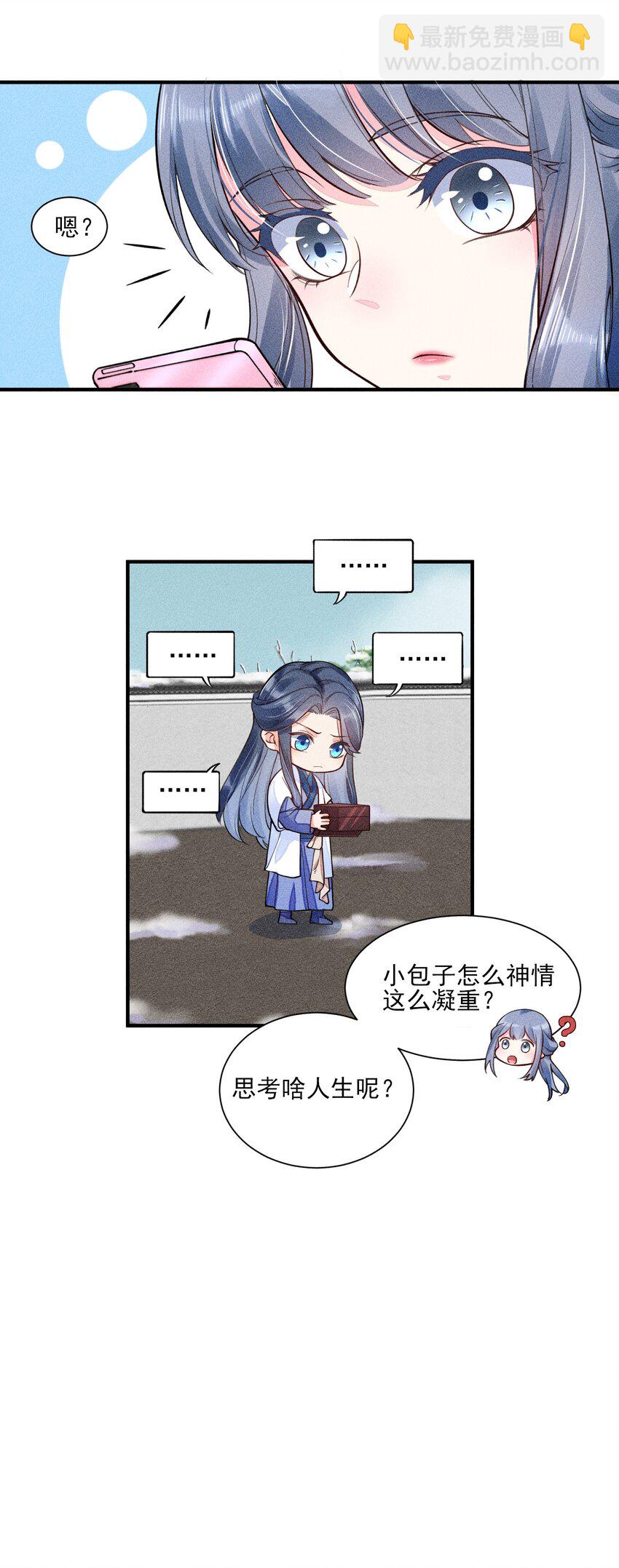 007 被诬陷是小偷-第7话