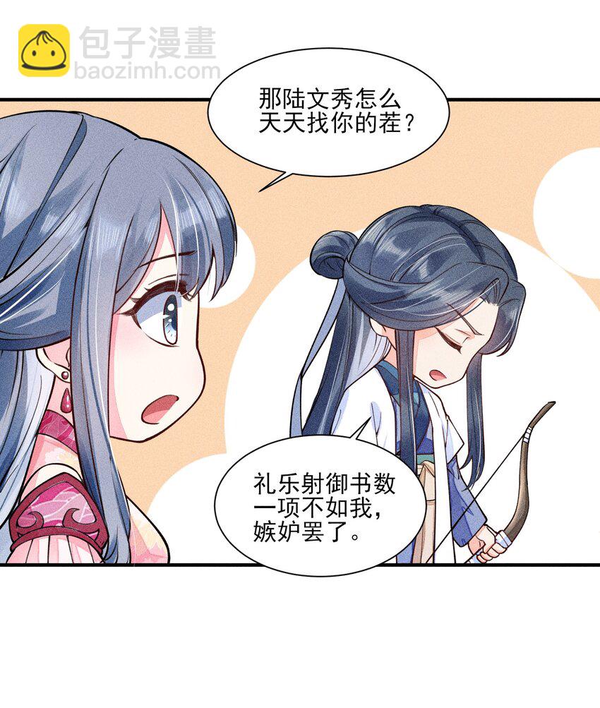 007 被诬陷是小偷-第7话