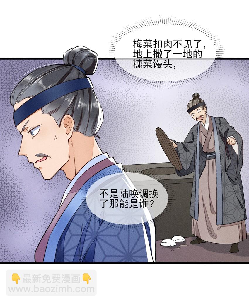 007 被诬陷是小偷-第7话