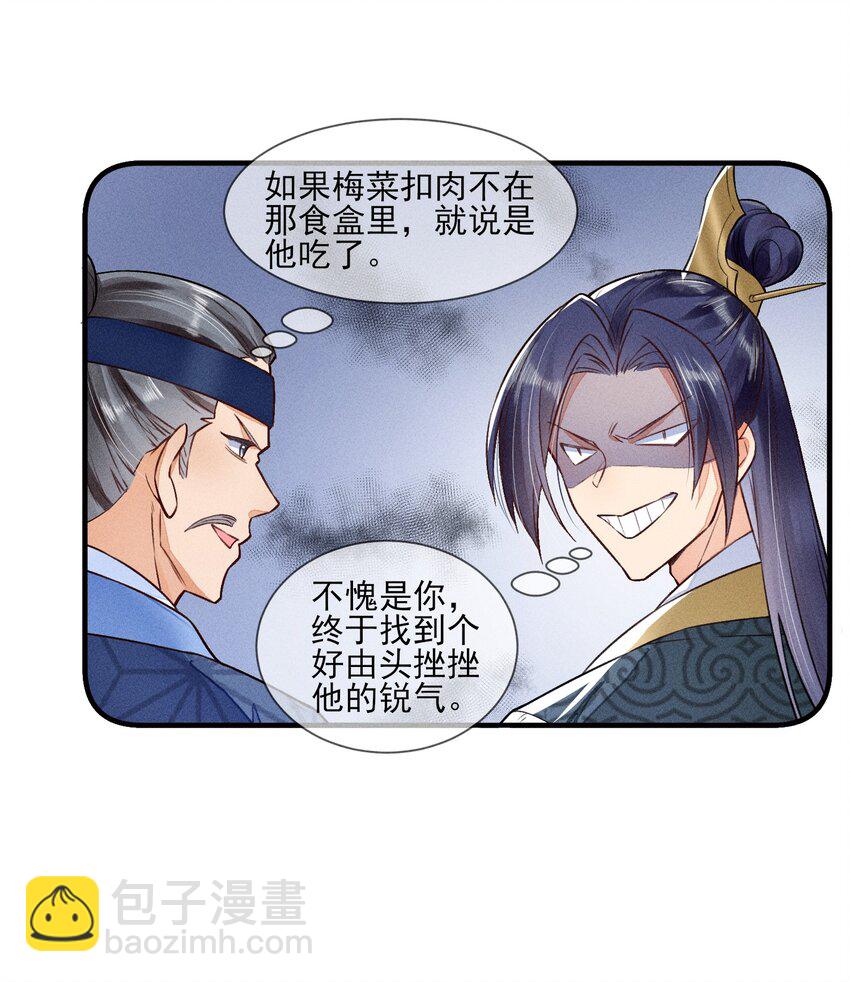 007 被诬陷是小偷-第7话