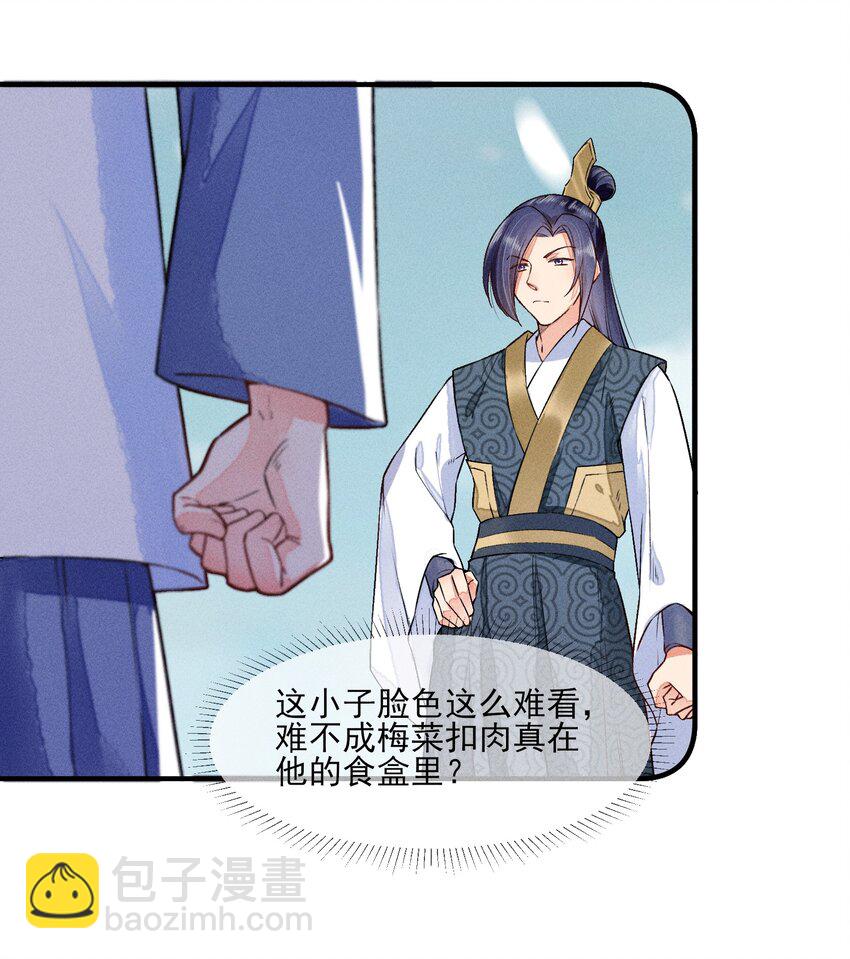 007 被诬陷是小偷-第7话