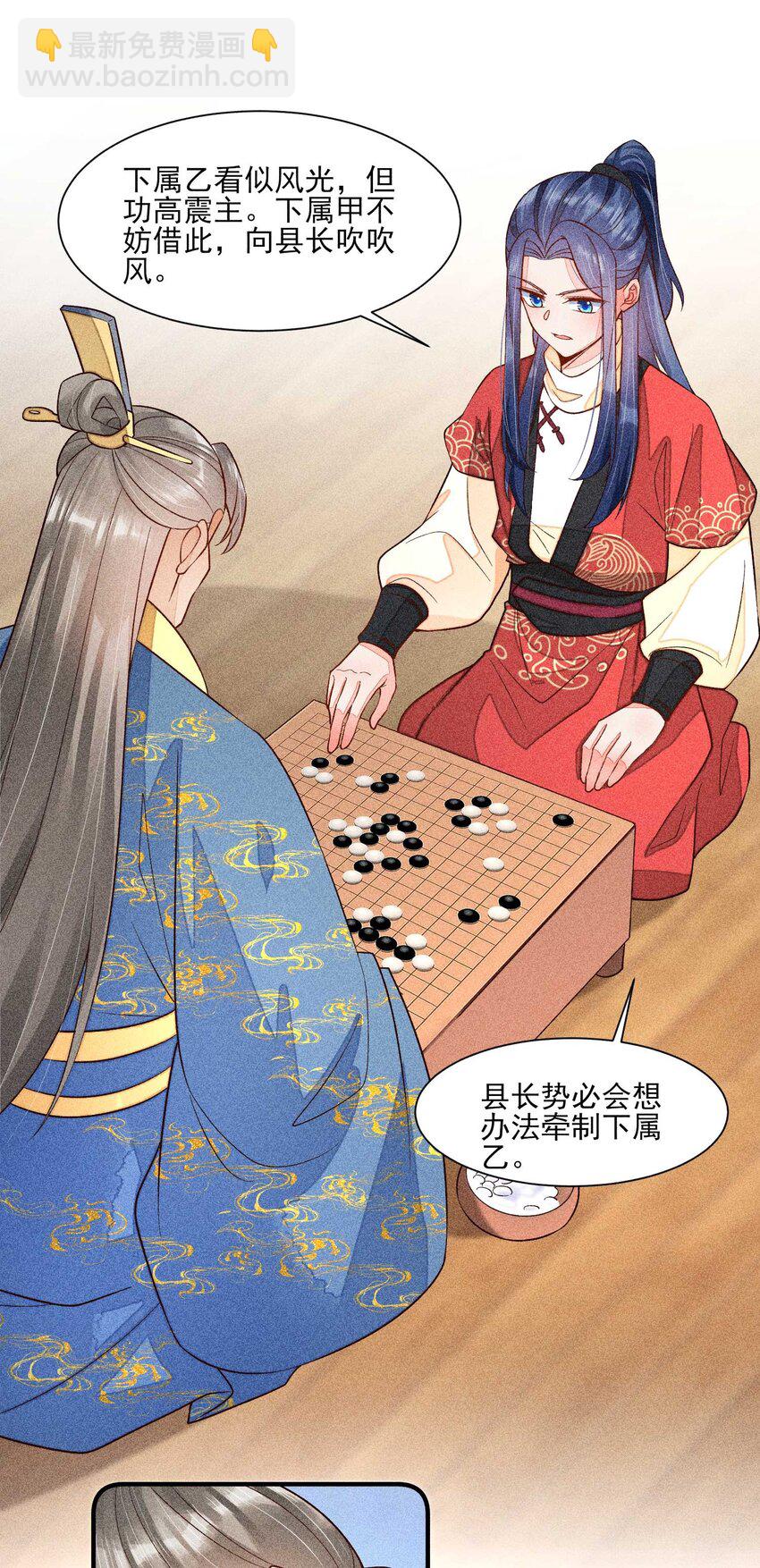 058 圣旨(1/2)-第61话