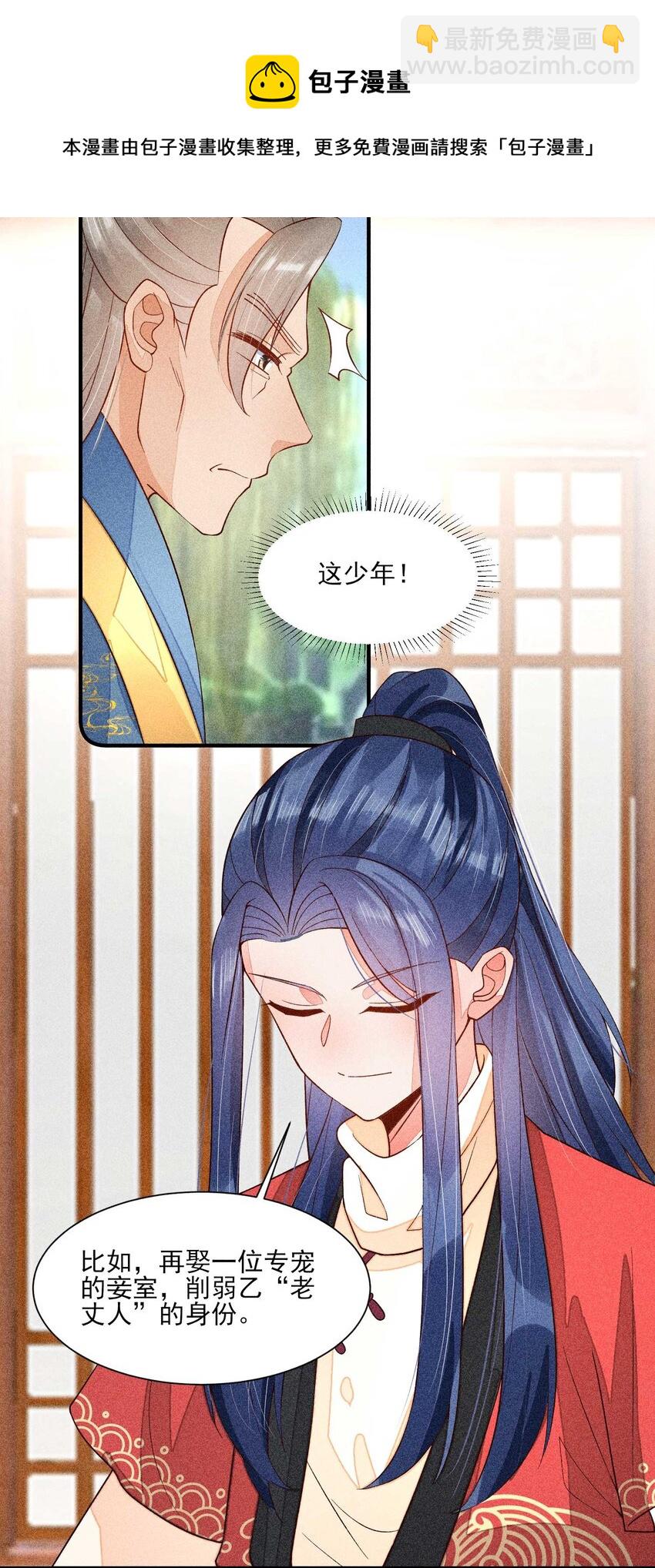 058 圣旨(1/2)-第61话