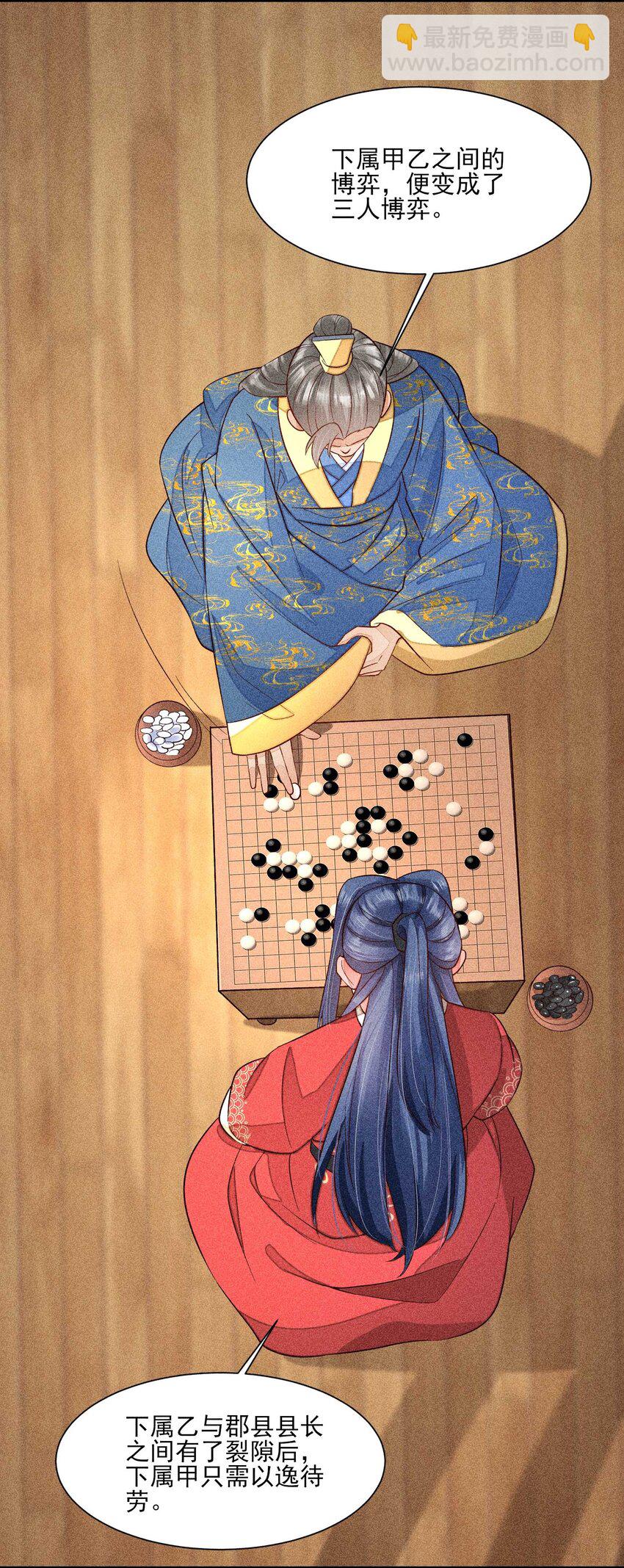 058 圣旨(1/2)-第61话