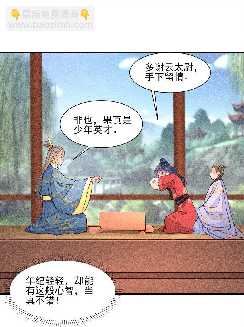 058 圣旨(1/2)-第61话