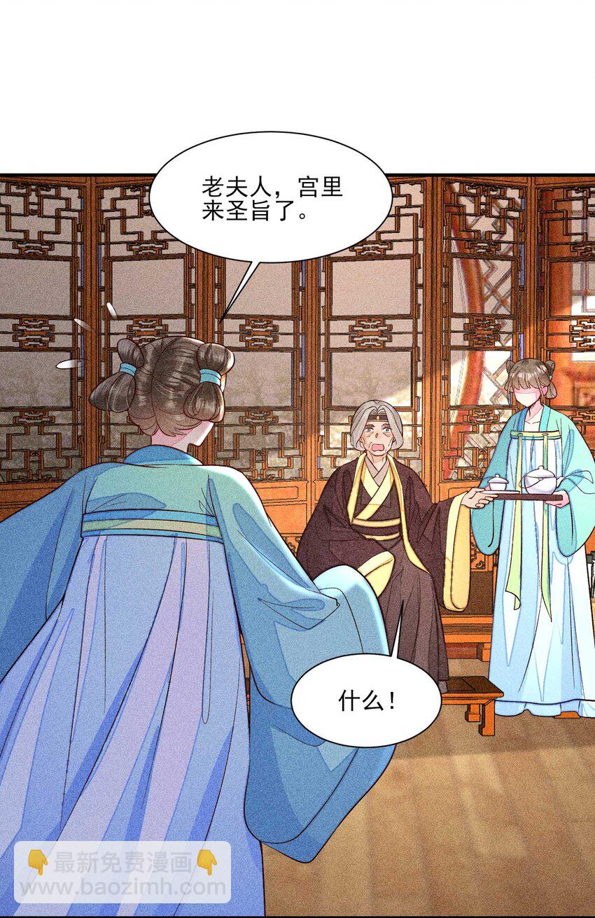 058 圣旨(1/2)-第61话