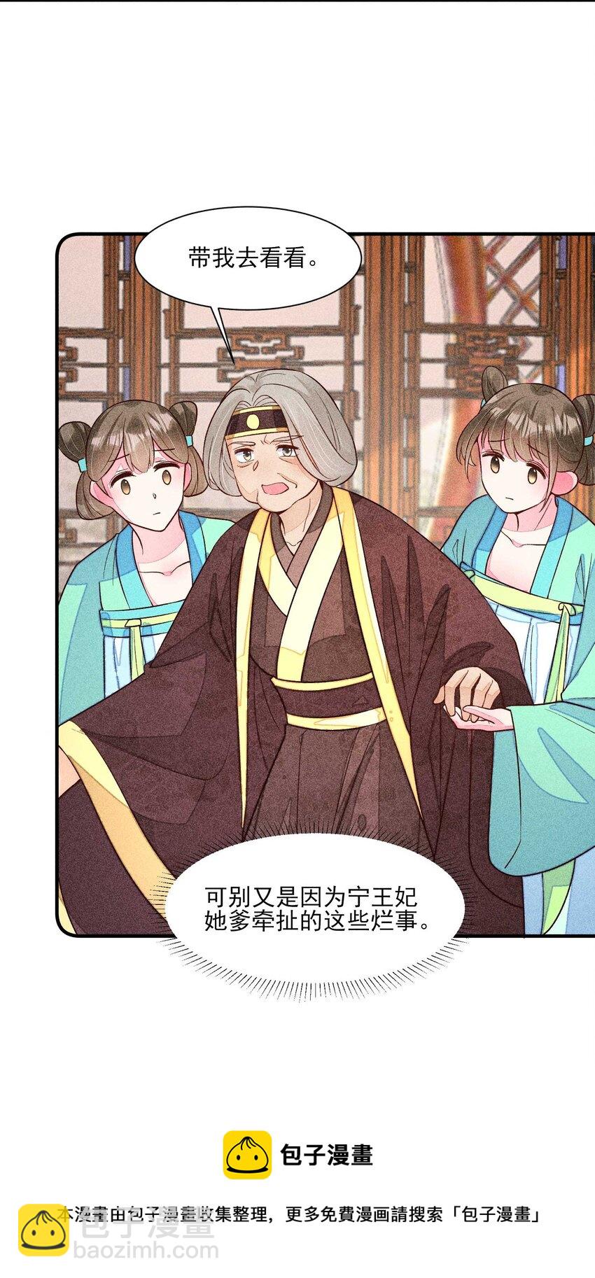 058 圣旨(1/2)-第61话