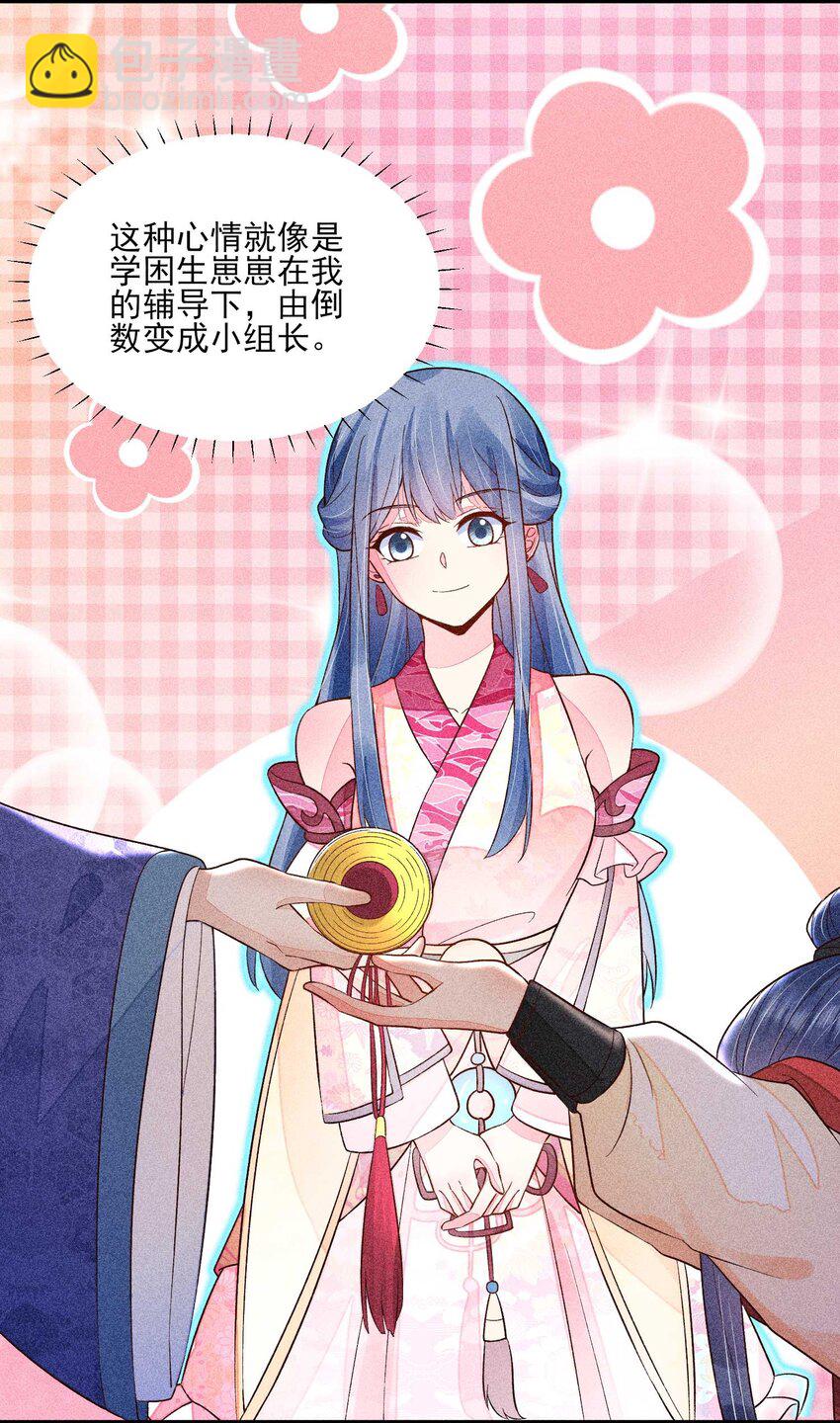 058 圣旨(1/2)-第61话