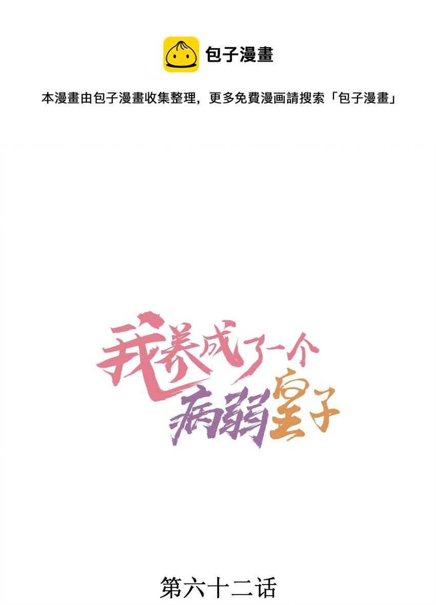 062 小红花(1/2)-第65话