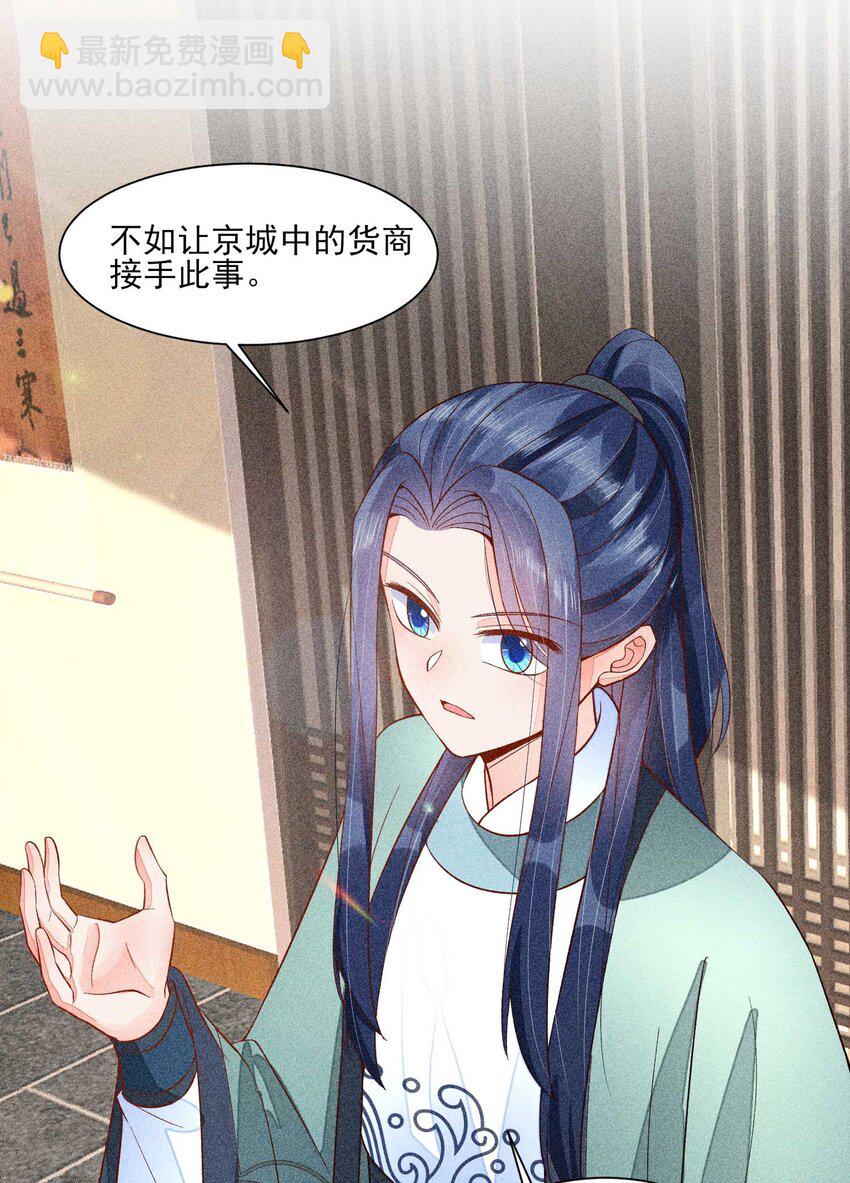 062 小红花(1/2)-第65话