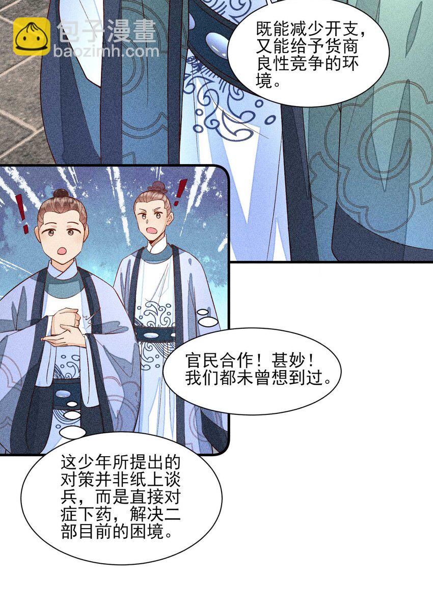 062 小红花(1/2)-第65话