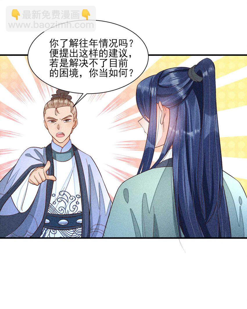 062 小红花(1/2)-第65话