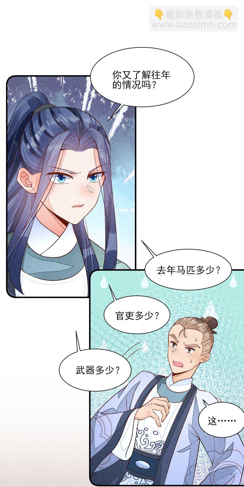 062 小红花(1/2)-第65话