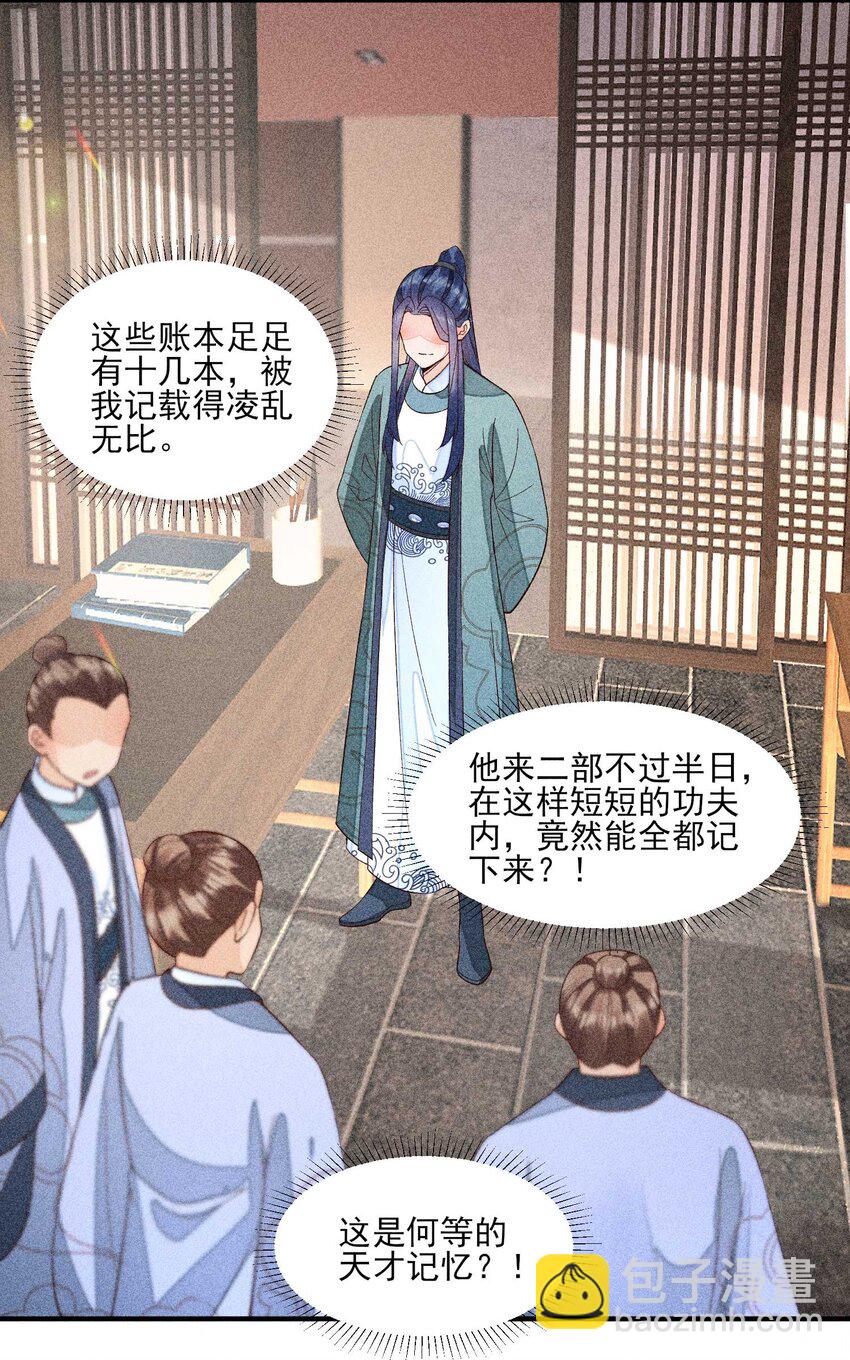 062 小红花(1/2)-第65话