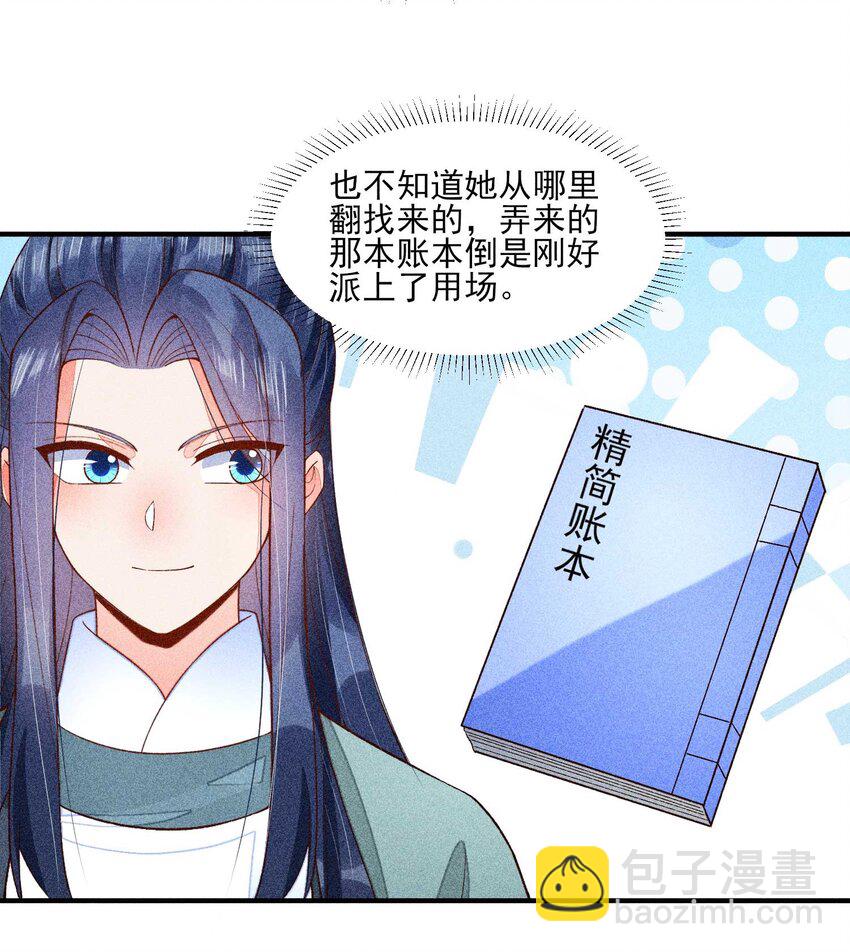 062 小红花(1/2)-第65话