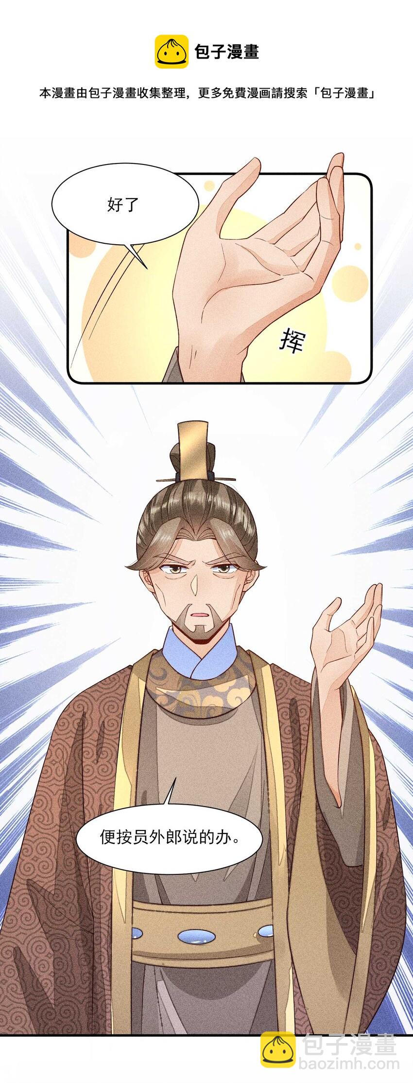 062 小红花(1/2)-第65话