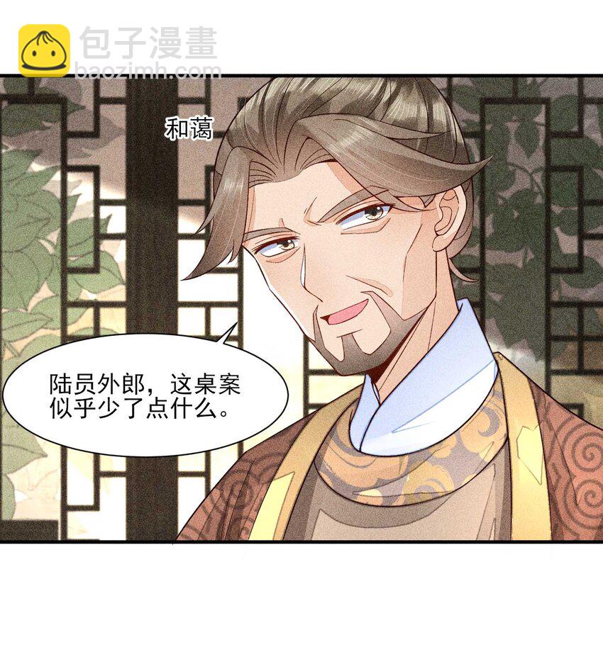 062 小红花(1/2)-第65话