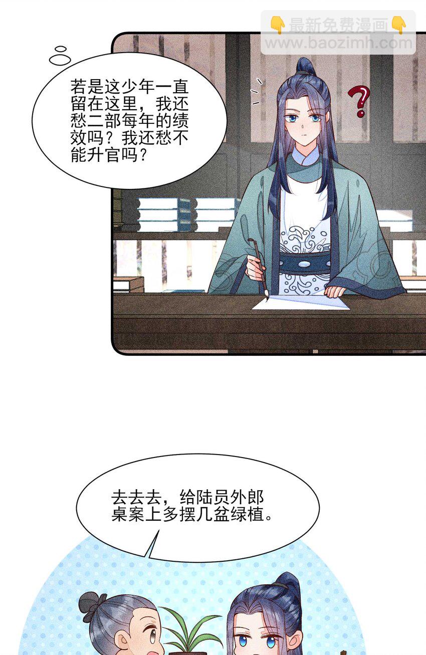 062 小红花(1/2)-第65话