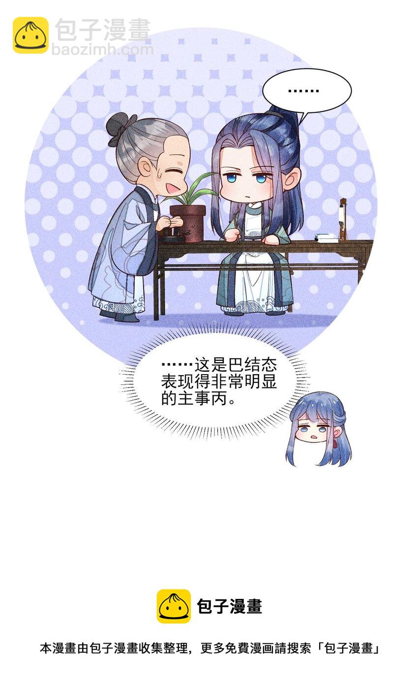 062 小红花(1/2)-第65话