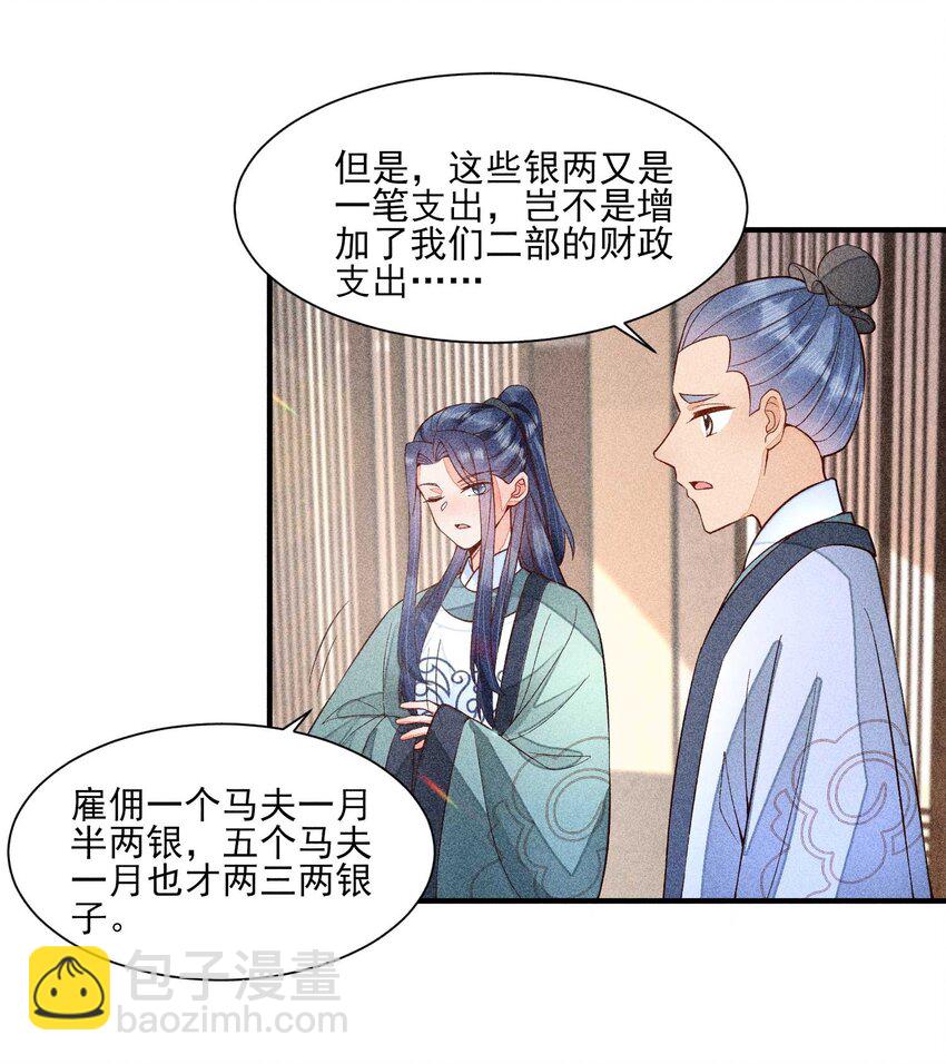 062 小红花(1/2)-第65话