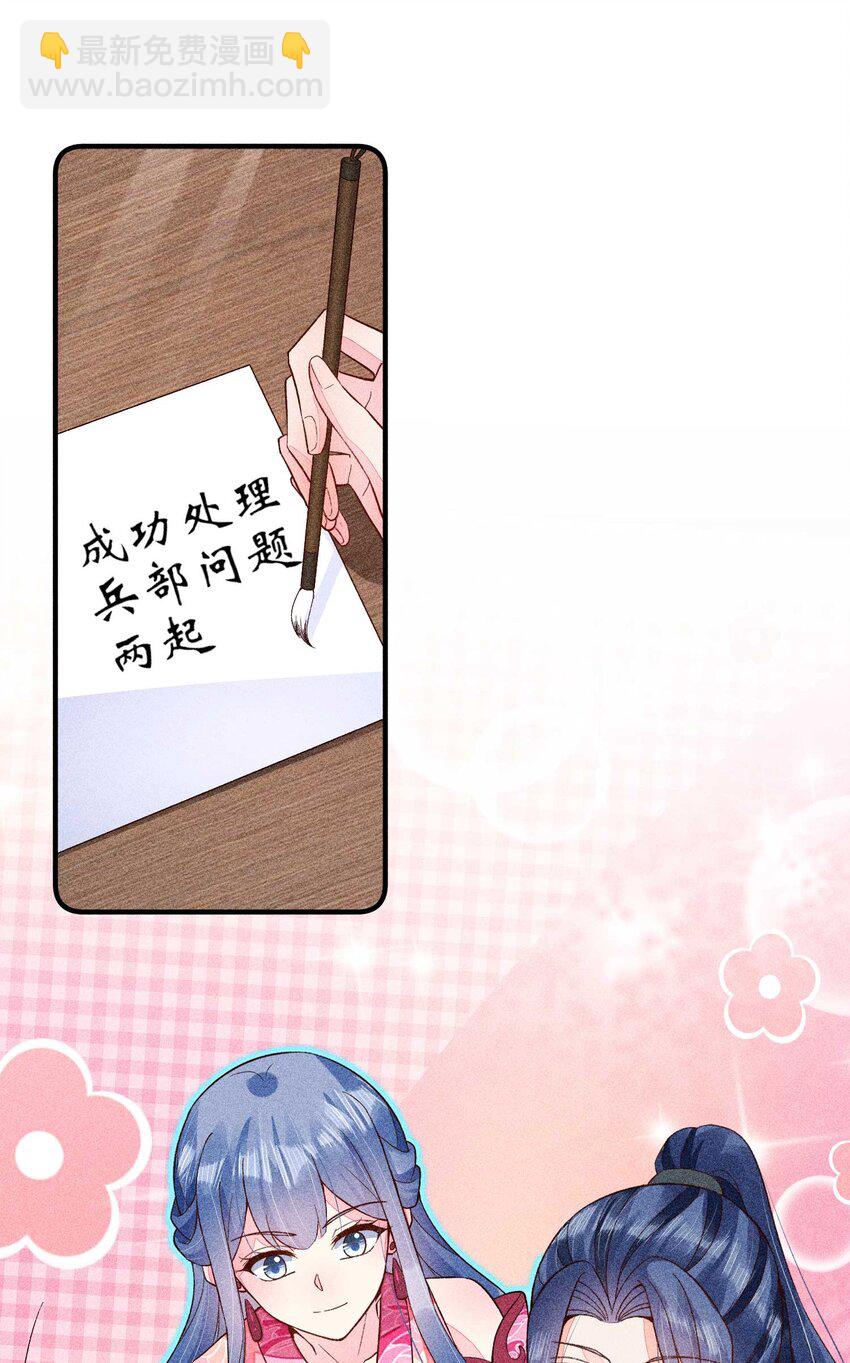 062 小红花(1/2)-第65话