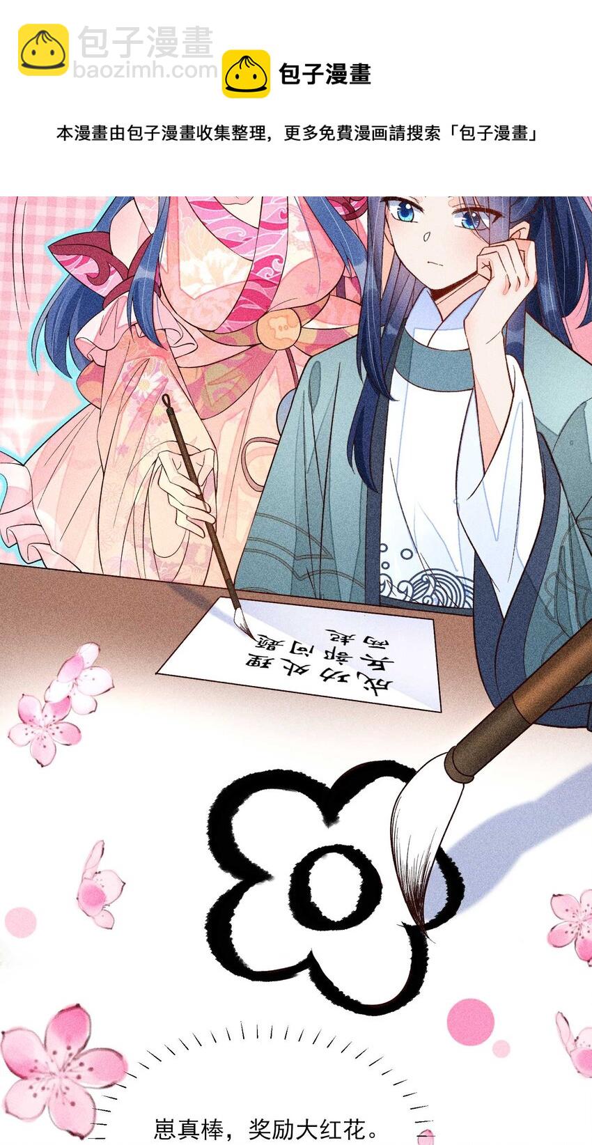 062 小红花(1/2)-第65话