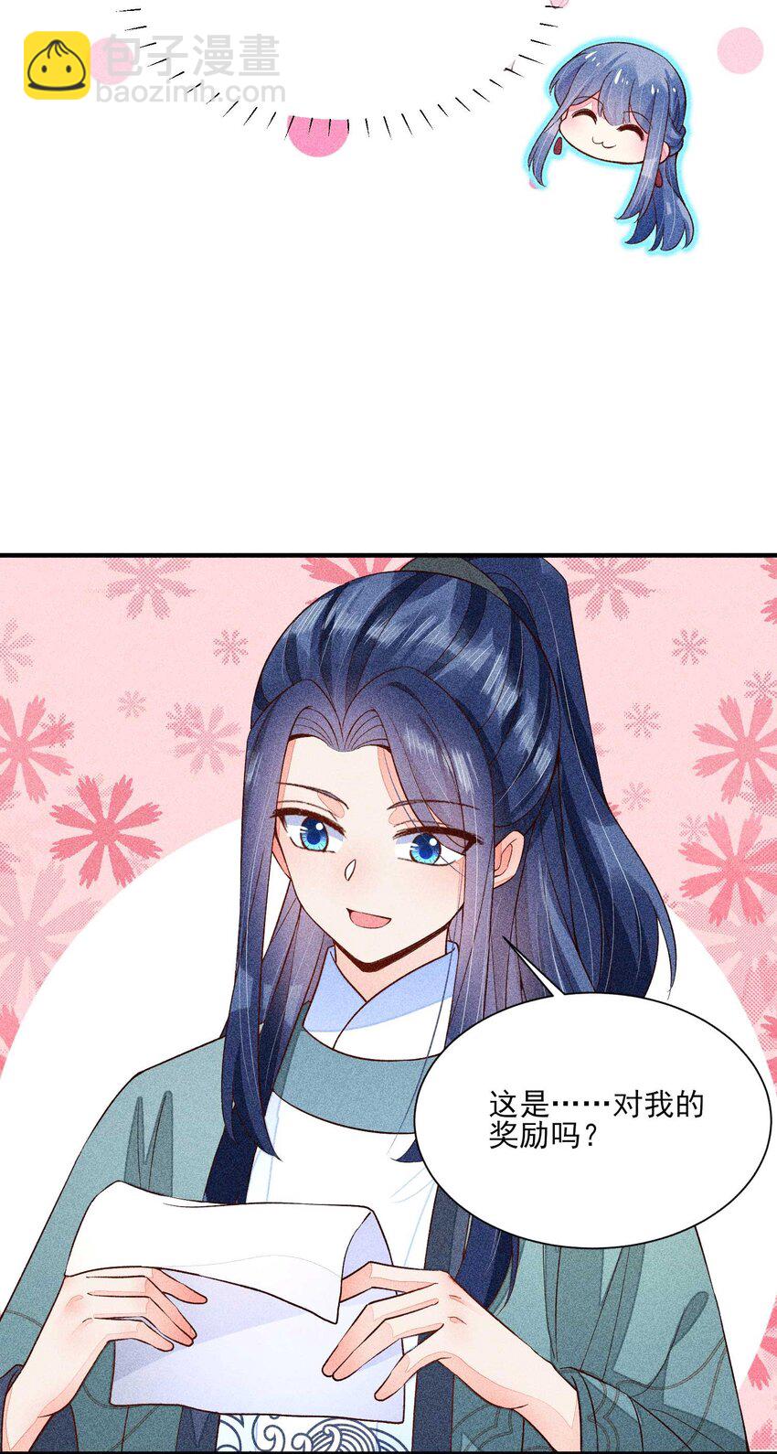 062 小红花(1/2)-第65话