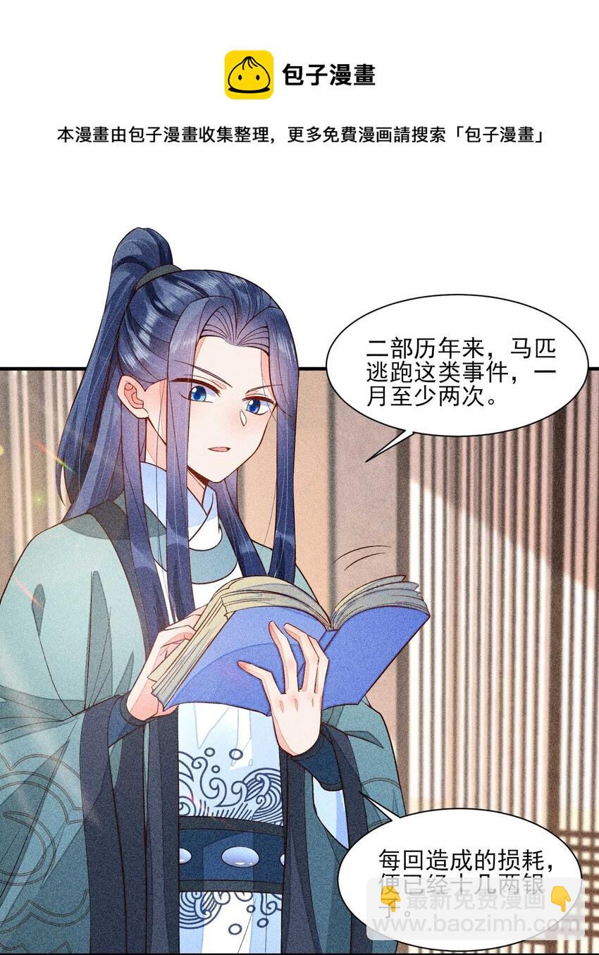 062 小红花(1/2)-第65话