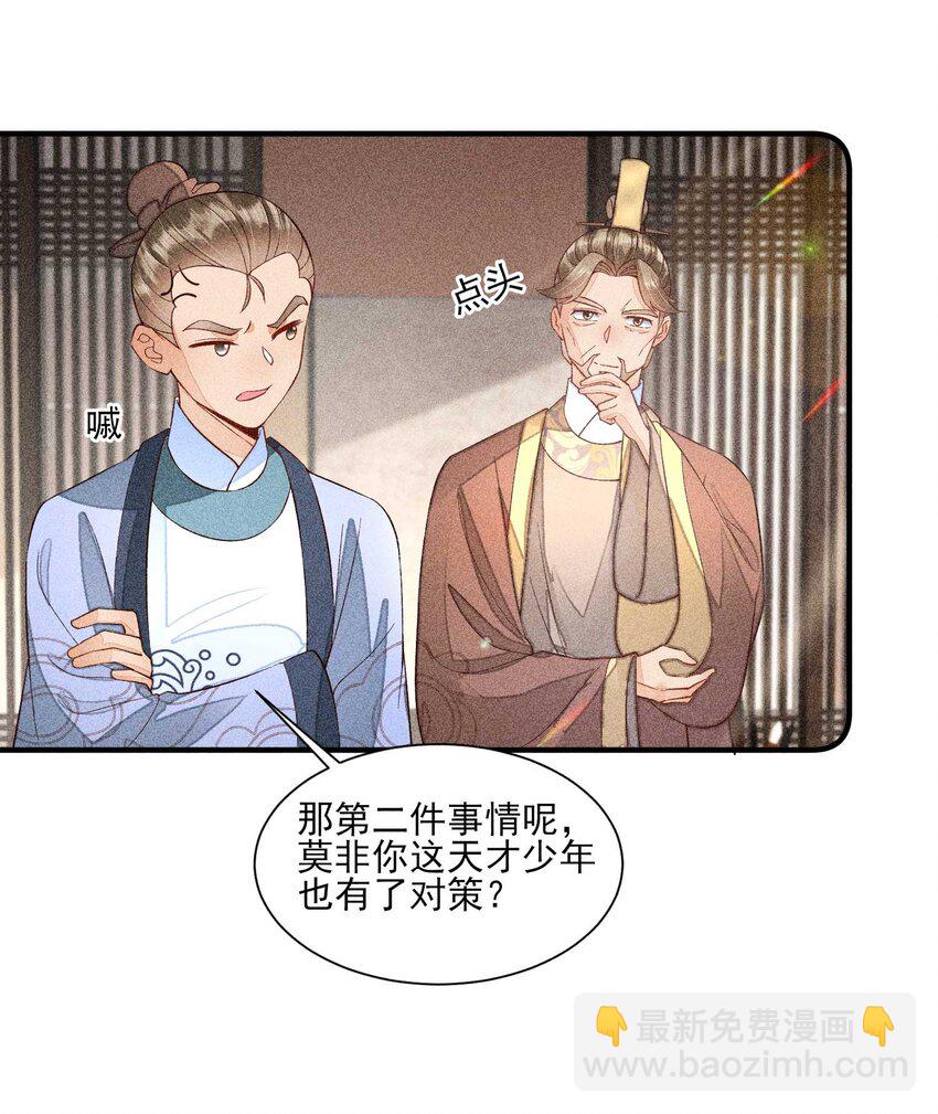 062 小红花(1/2)-第65话