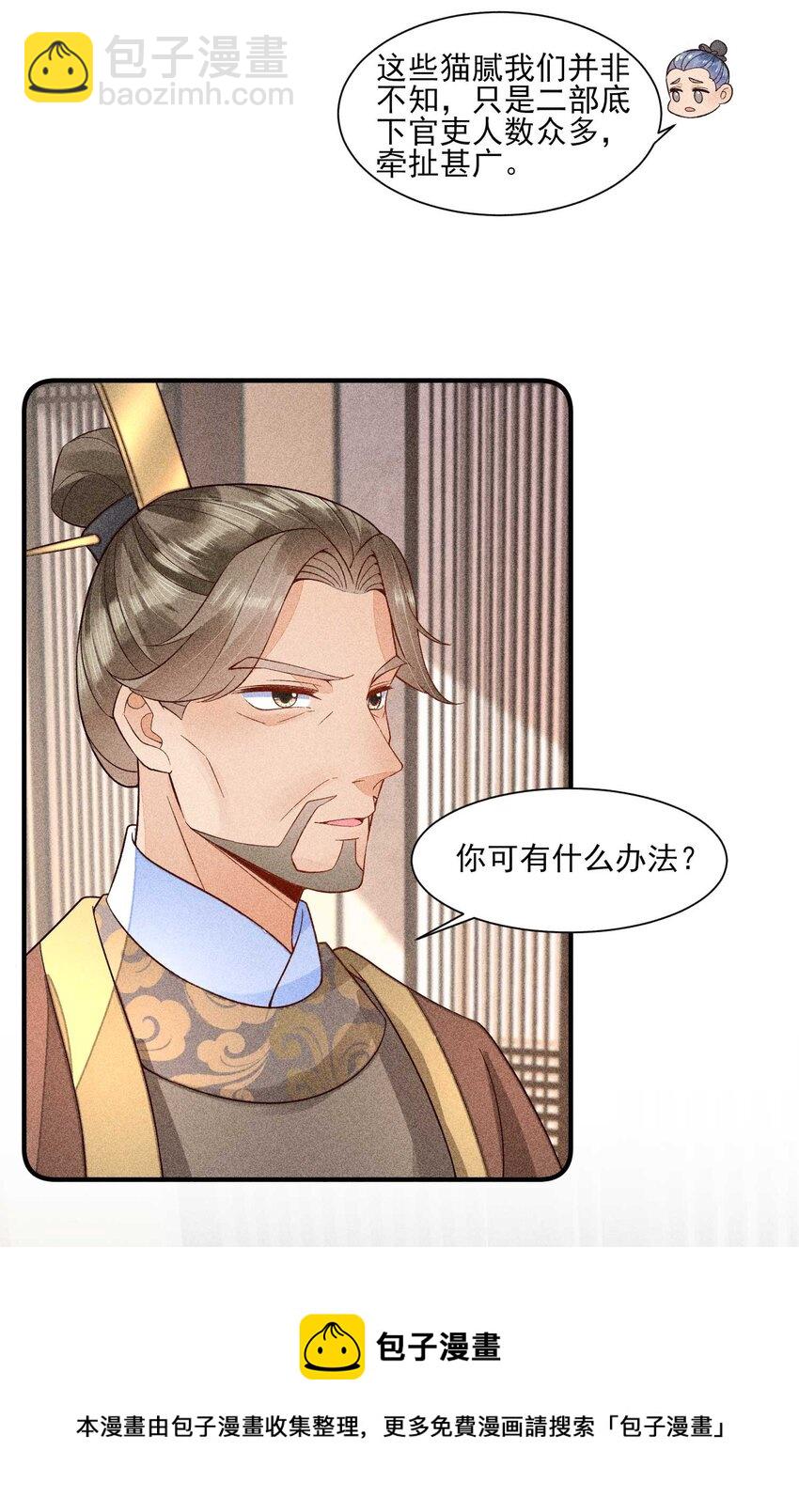 062 小红花(1/2)-第65话