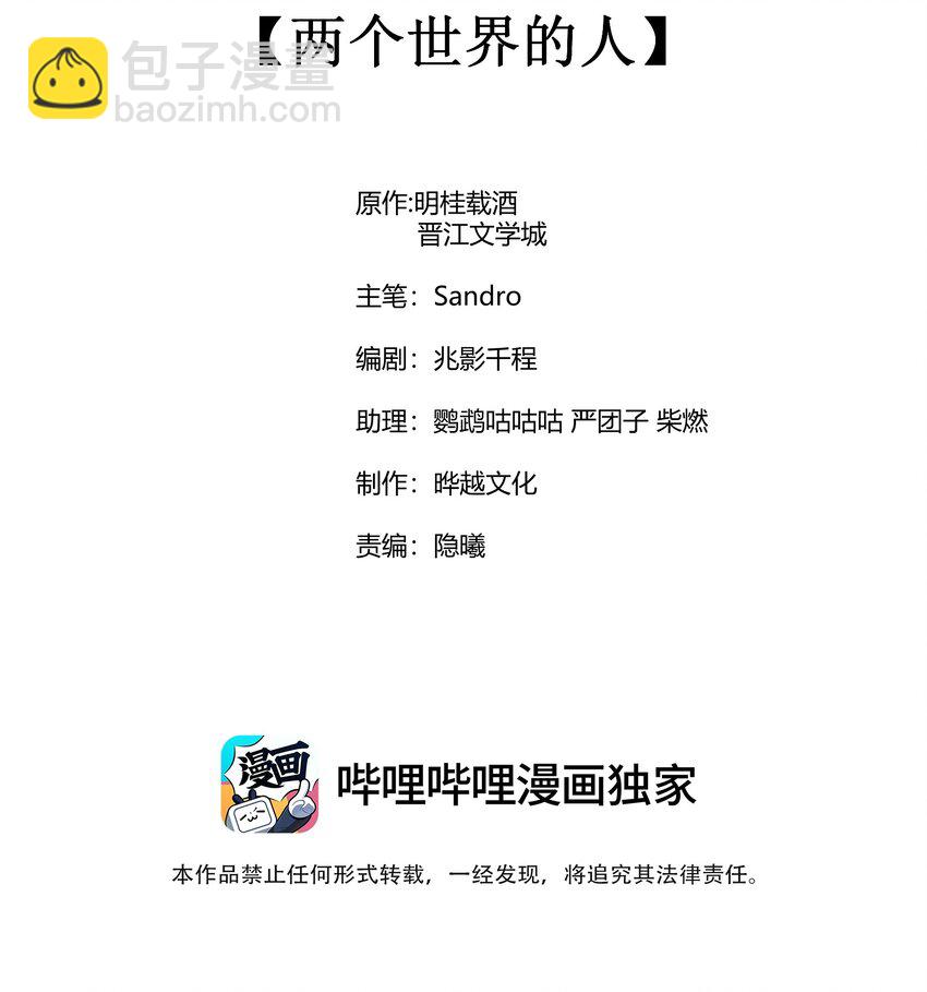 064 两个世界的人(1/2)-第67话