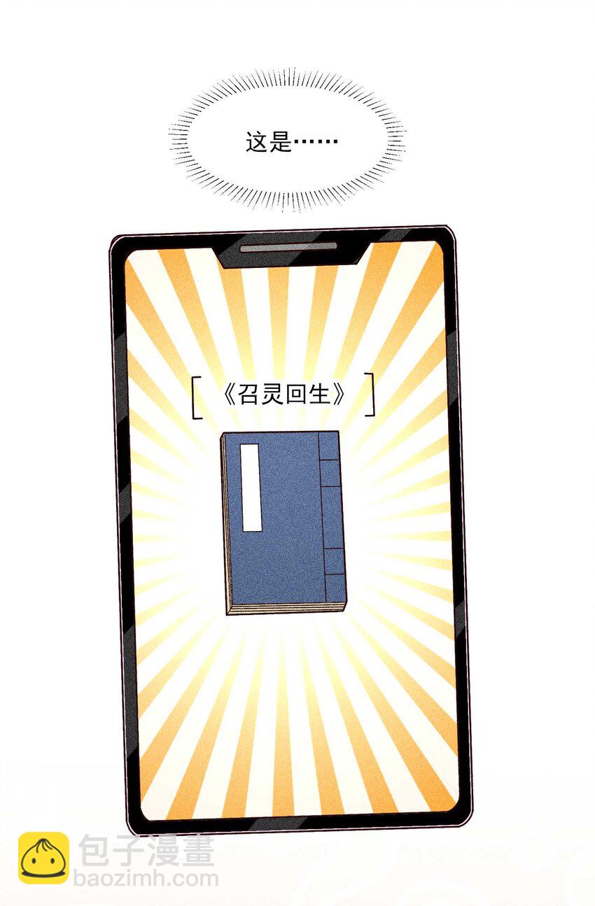 064 两个世界的人(1/2)-第67话