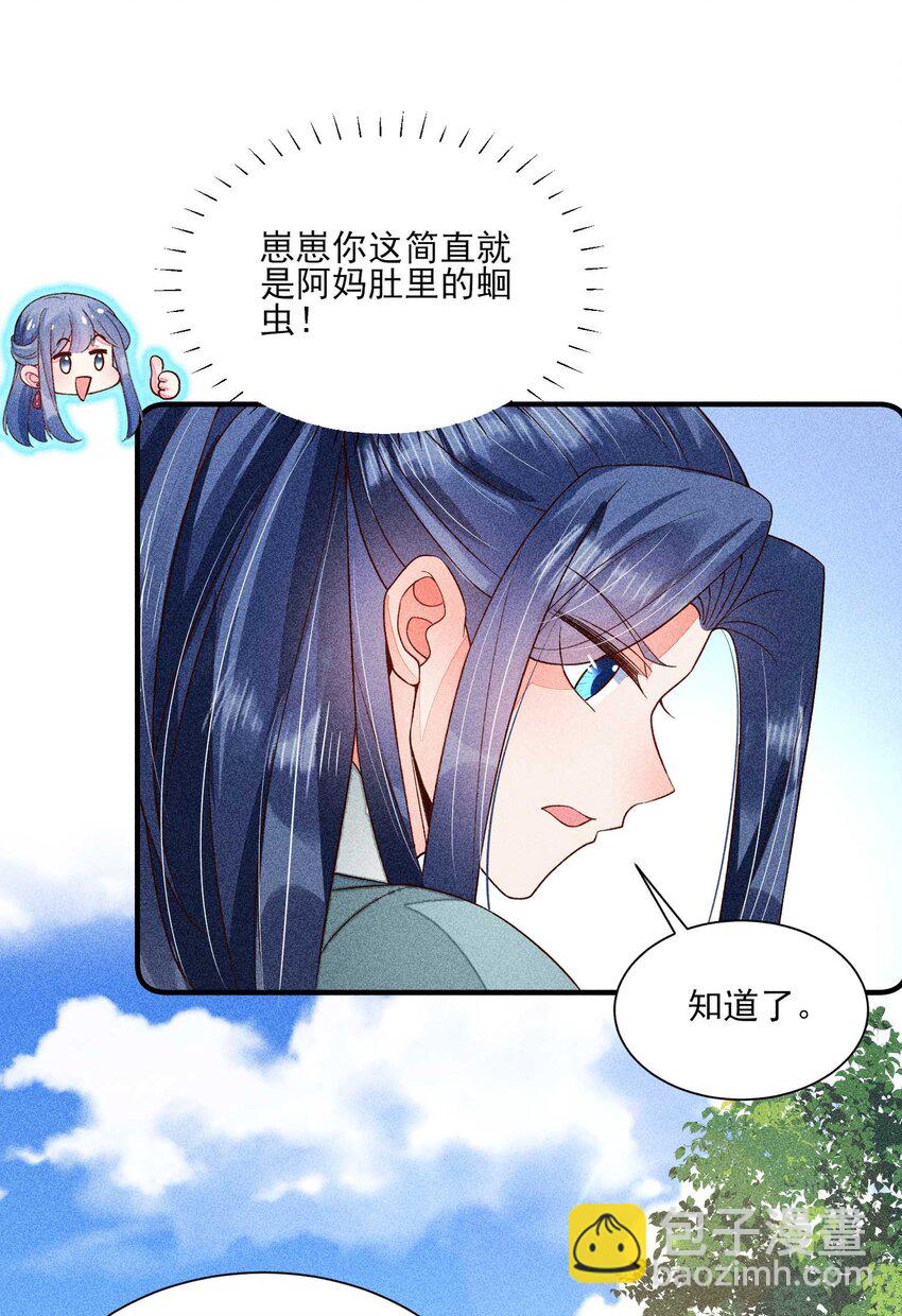 064 两个世界的人(1/2)-第67话