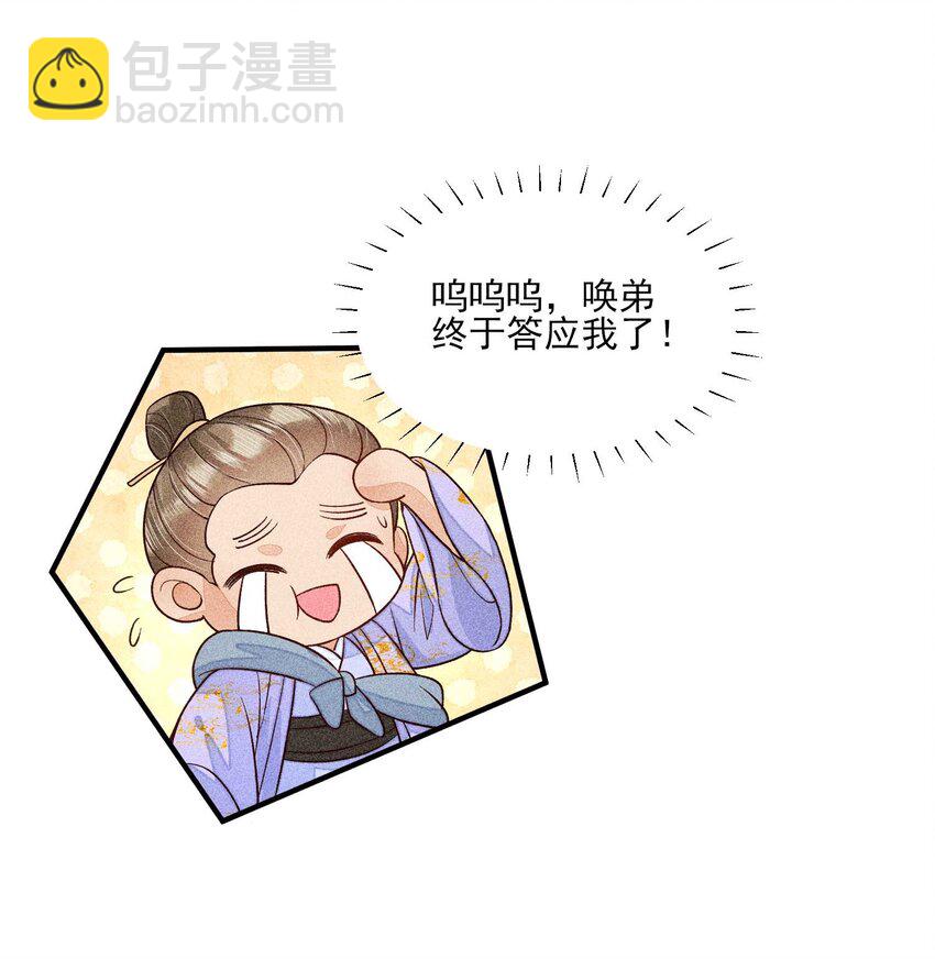 064 两个世界的人(1/2)-第67话