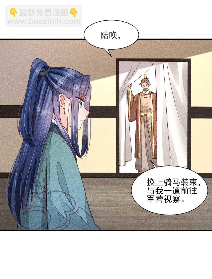 066 我没生气，你跟上来吧(1/2)-第69话