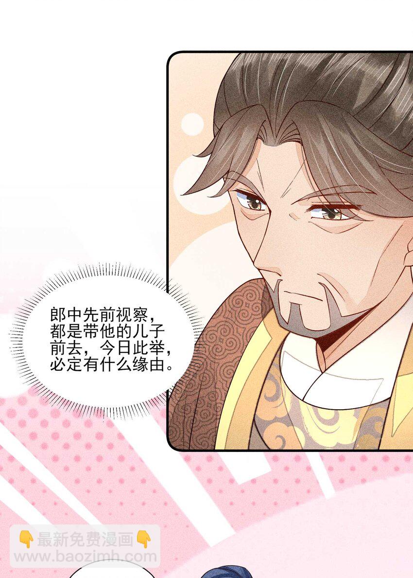 066 我没生气，你跟上来吧(1/2)-第69话