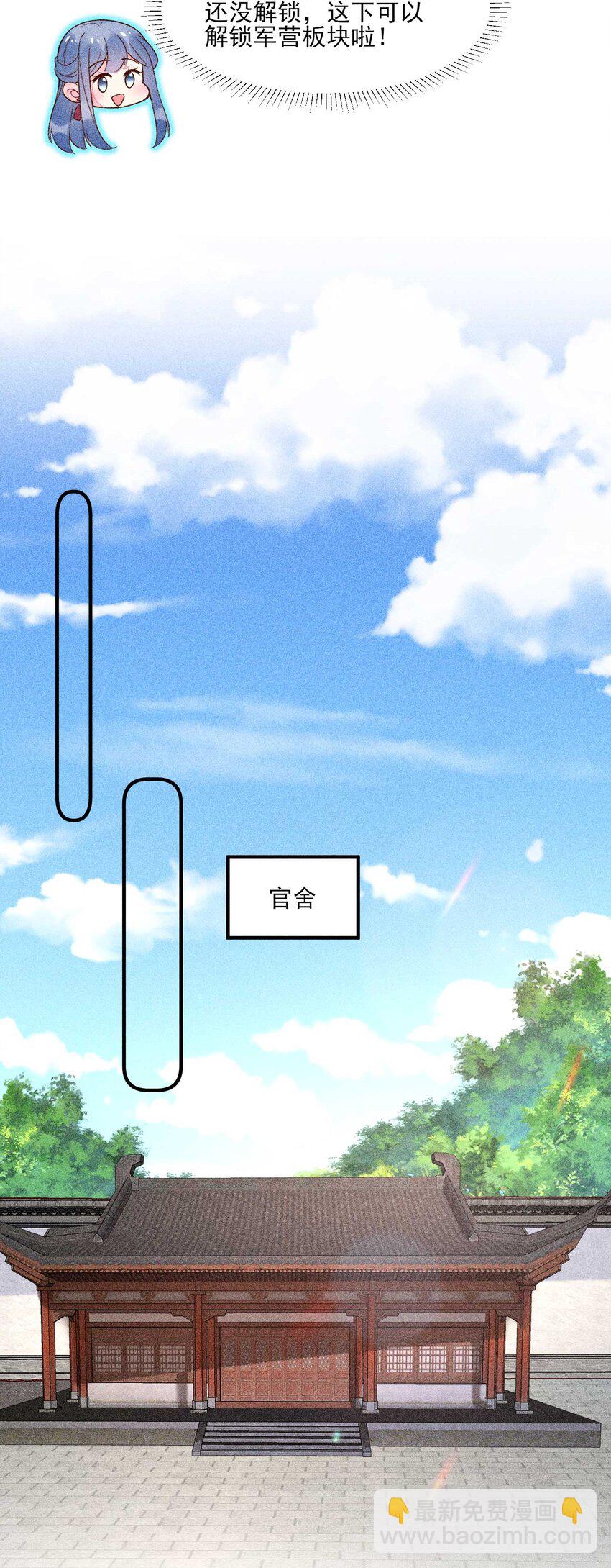 066 我没生气，你跟上来吧(1/2)-第69话