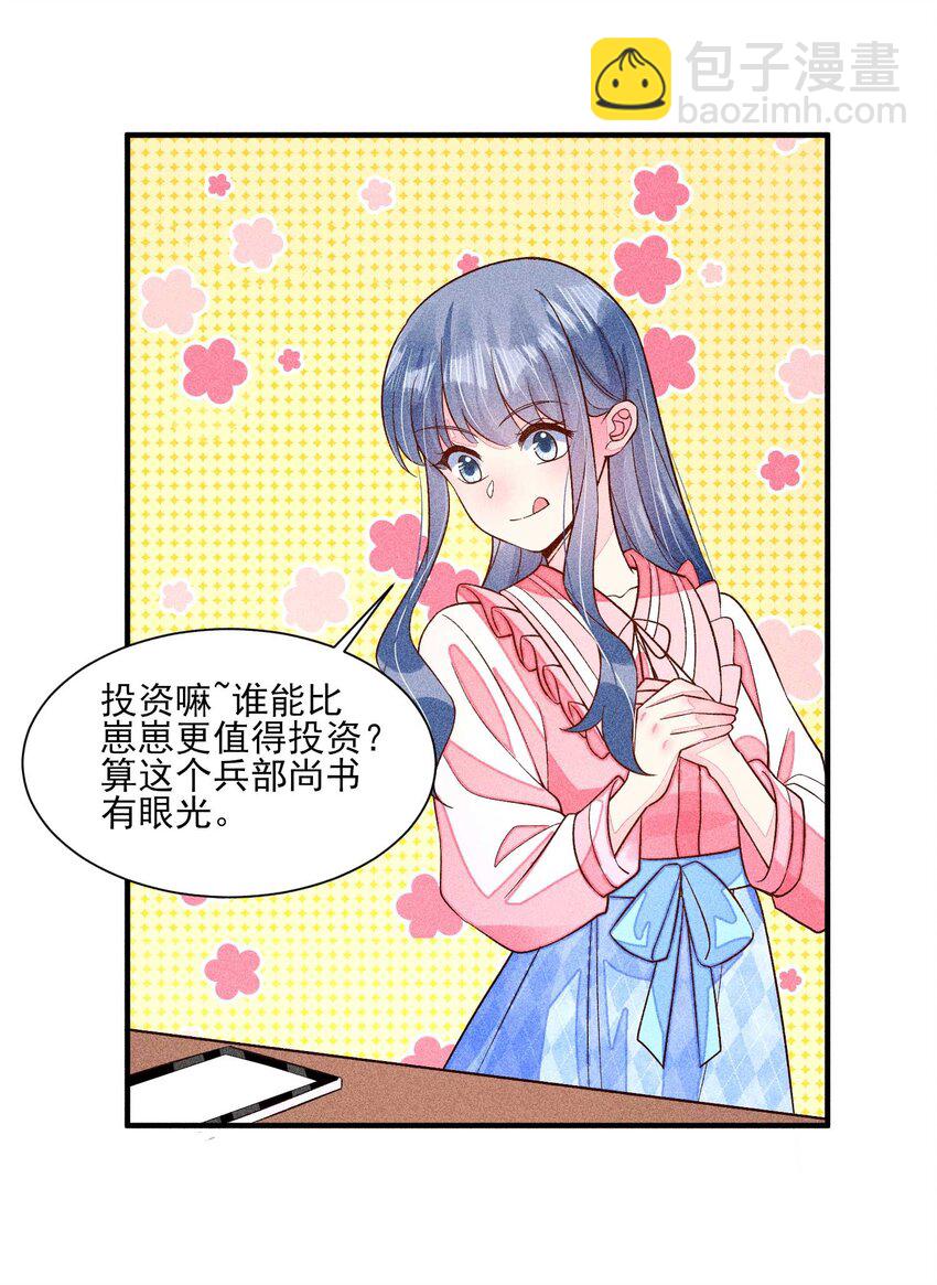 066 我没生气，你跟上来吧(1/2)-第69话