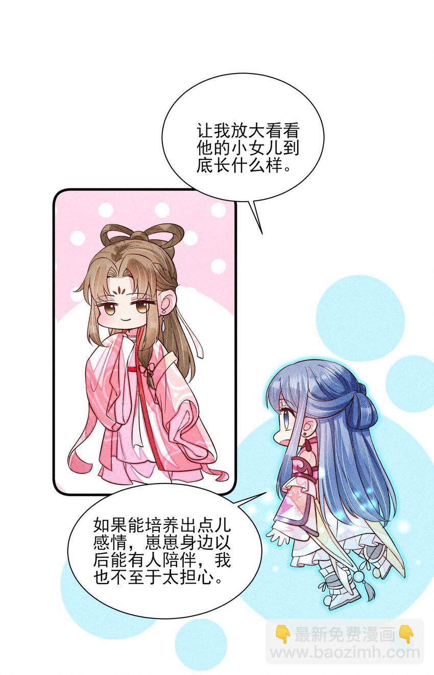 066 我没生气，你跟上来吧(1/2)-第69话