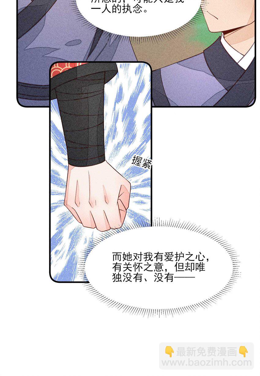 066 我没生气，你跟上来吧(1/2)-第69话