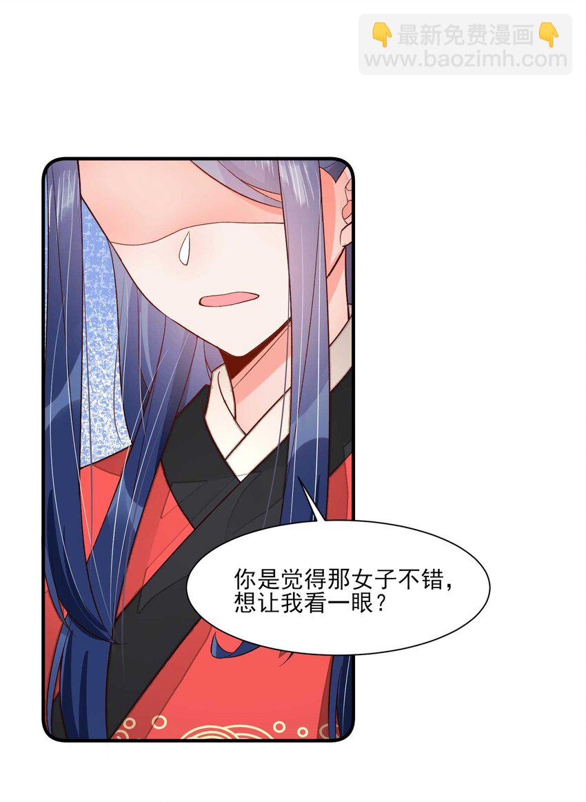 066 我没生气，你跟上来吧(1/2)-第69话