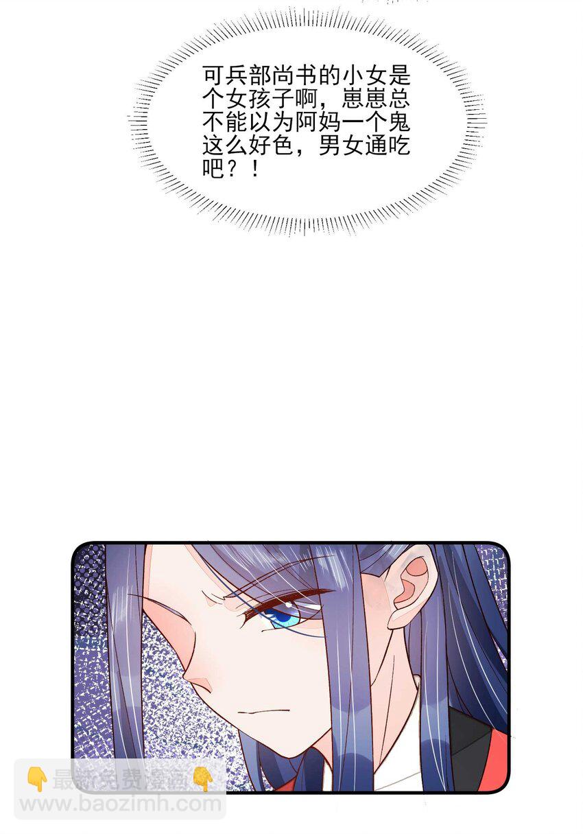 066 我没生气，你跟上来吧(1/2)-第69话