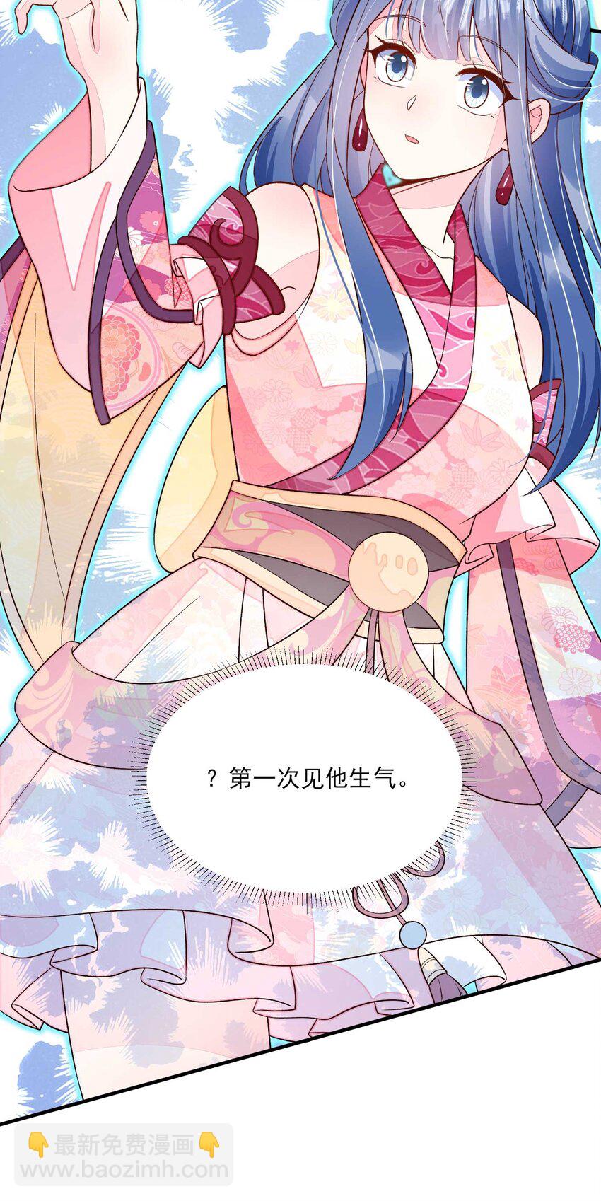 066 我没生气，你跟上来吧(1/2)-第69话