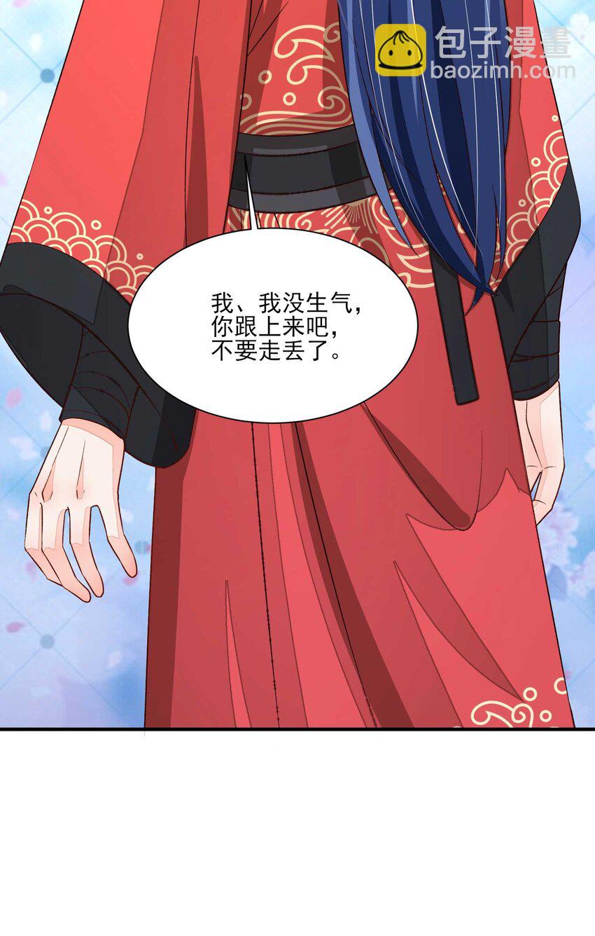 066 我没生气，你跟上来吧(1/2)-第69话