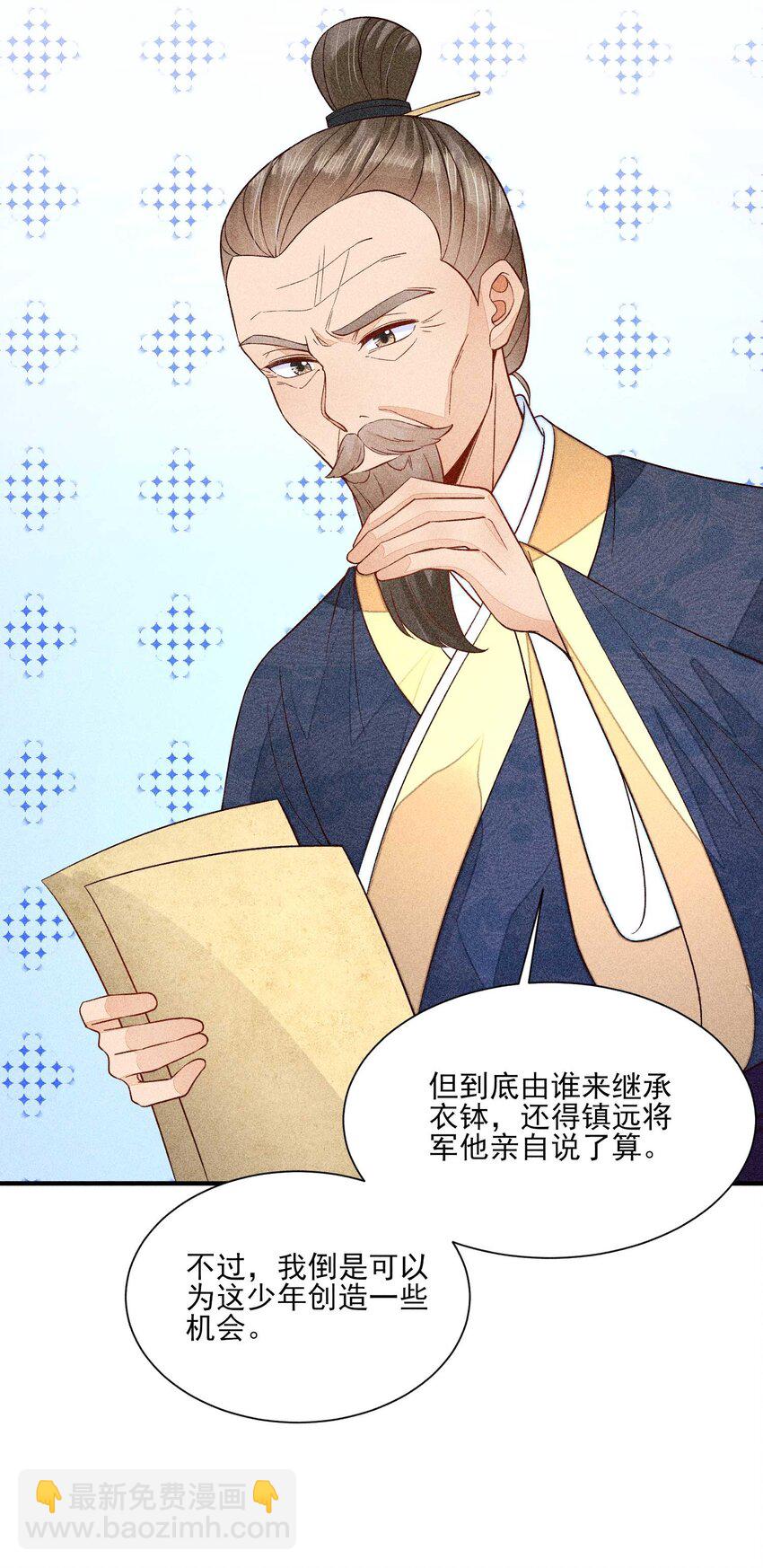 066 我没生气，你跟上来吧(1/2)-第69话