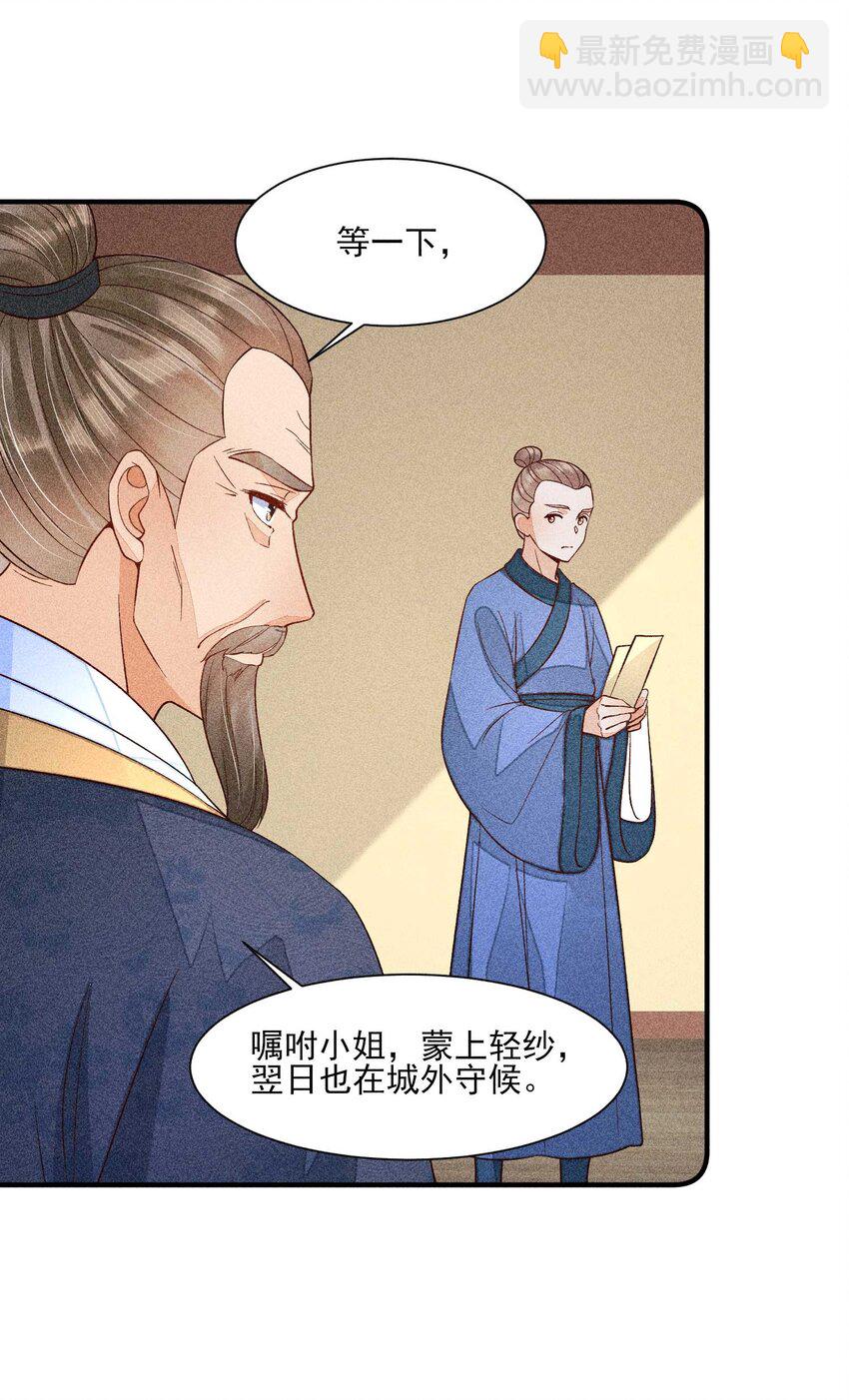 066 我没生气，你跟上来吧(1/2)-第69话