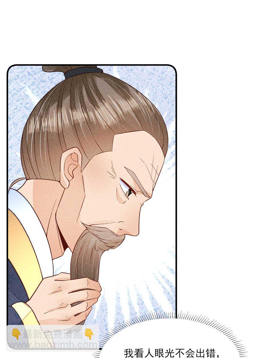 066 我没生气，你跟上来吧(1/2)-第69话