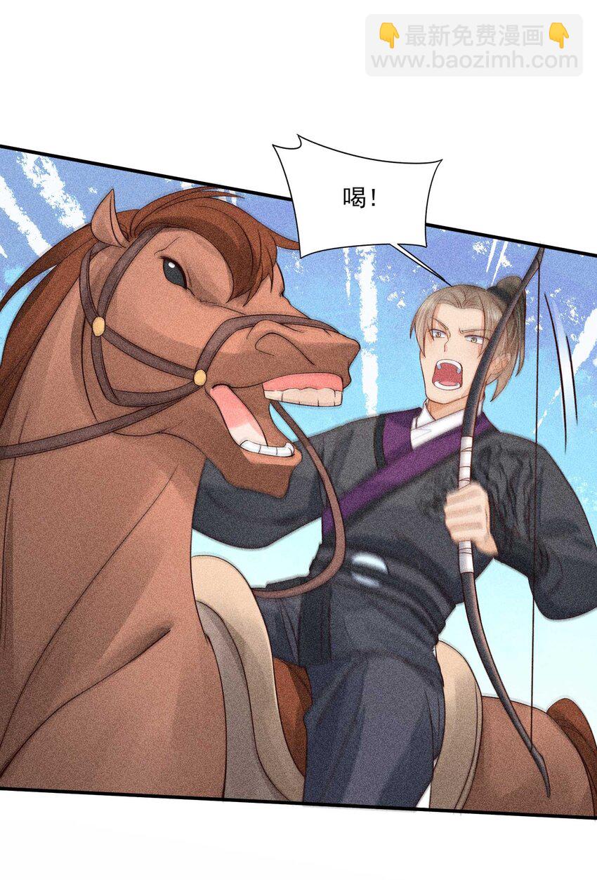 068 射箭(1/2)-第71话