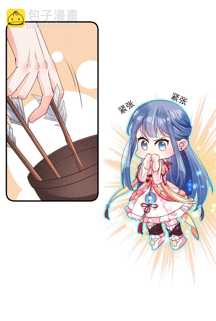 068 射箭(1/2)-第71话