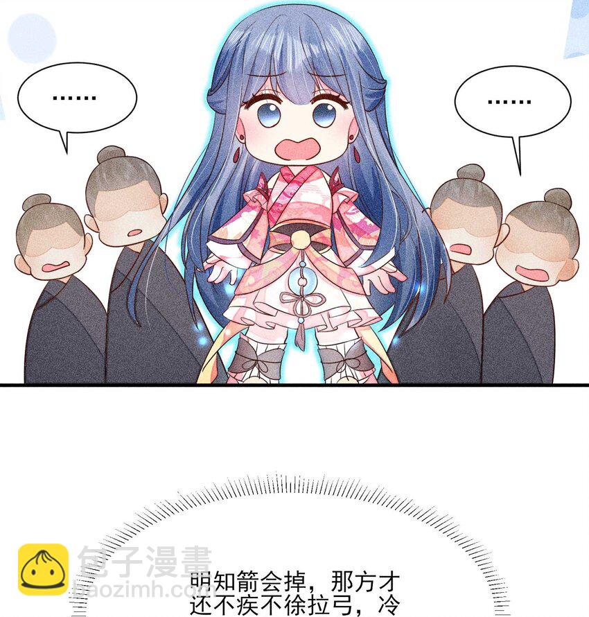 068 射箭(1/2)-第71话